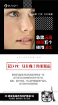 SKNGFT-护肤系列海报——五个眼霜使用误区
SANBENSTUDIO三本品牌设计工作室
WeChat：Sanben-Studio / 18957085799
公众号：三本品牌设计工作室