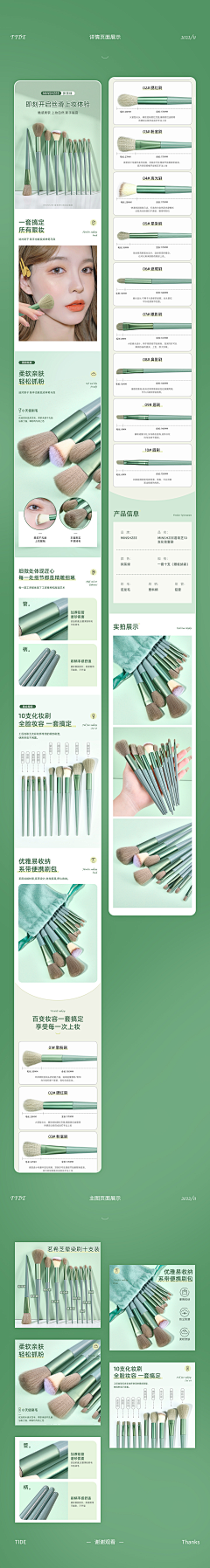 一个隐形的富婆采集到详情页   内页 百货/家纺/家居/家具 欢迎大家关注收藏!!