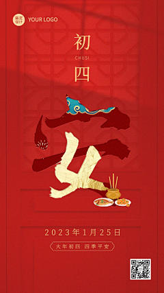 如果我__可以采集到新年