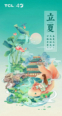 饺子没馅儿采集到节气-TCL