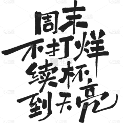 6sSzQhPb采集到!