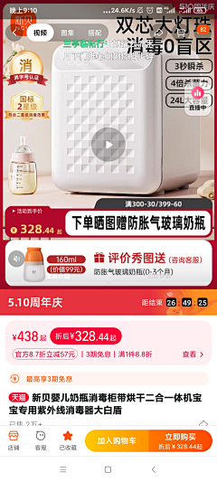 爱新觉罗韦永和采集到材