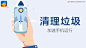 智能清理大师-9