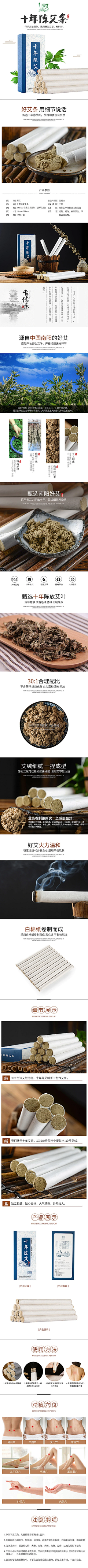碧草睛明采集到详情页