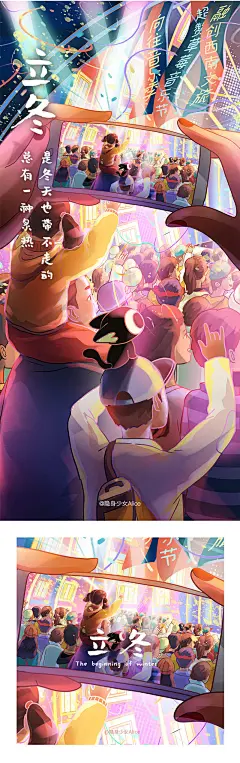 融创24节气插画壁纸「寒露 霜降 立冬 小雪 大雪」 (4).jpg