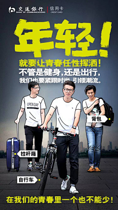 姑娘乐了采集到银行
