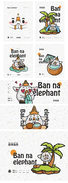 版纳拾叁-泰国奶茶品牌IP 潮玩 VI IP图库设计 IP产品_e0154ea6
