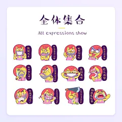 利得设计狮“婊”哥表情包
