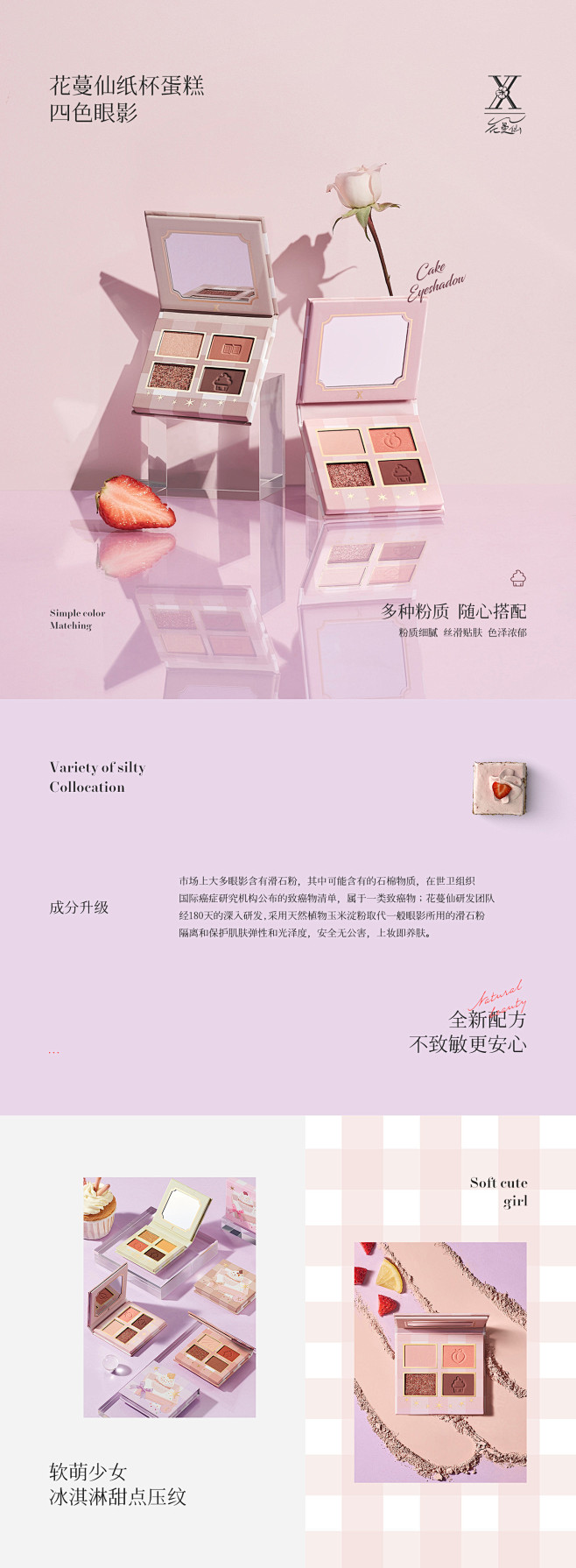 详情页首页/专题设计_黑影品牌策划设计作...