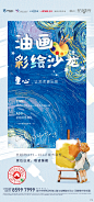 油画DIY，沙龙，儿童，星空，艺术
更多收集跳转：https://huaban.com/ayu1022/