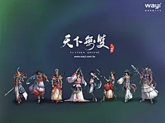 《天下无双》官方游戏壁纸桌面壁纸2