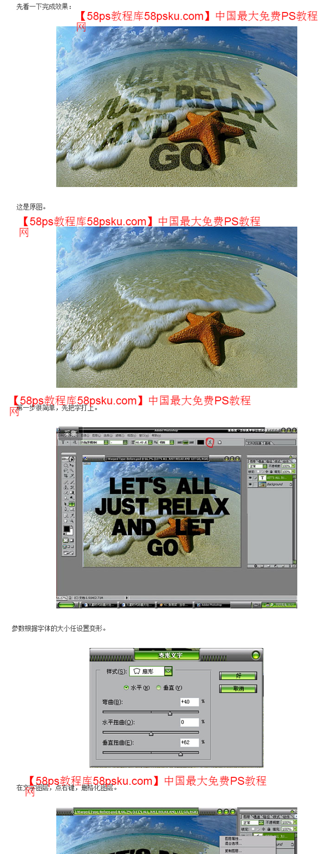 Photoshop特效：超酷沙滩投影字_...