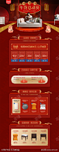 年货节年终盛典家具电商首页_源文件下载_PSD格式_1920X4928像素-淘宝首页,年货节,年终盛典,家具,家居,沙发,优惠券,大气,喜庆,中式-作品编号:2021090911126479-志设-zs9.com