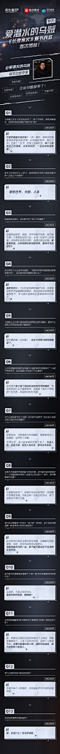 乌贼新书采访
