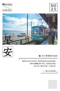 正能量海报日签  - 源文件下载【酷图网】正能量海报,励志标语,企业文化,追梦,励志语录,展板,理想,励志图,目标,追求梦想,寻梦,年轻,青春,热血,活力,梦想,企业形象,企业文化墙,挂画,正能量,会议室,告示,精神,挑战,拼搏,励志,合作,公司文化,创新精神,标语,宣传,敬业,办公室