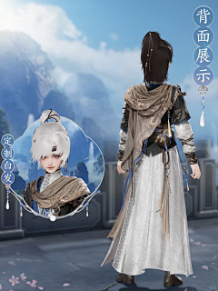 酸奶1212采集到A人物设计-古风