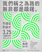 中国海报设计（一〇二） Chinese Poster Design Vol.102 - AD518.com - 最设计