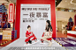 不限路演巡展路演巡展IP展，更多高清无水印照片请关注@活动汪