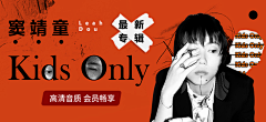 nono阿诺采集到banner