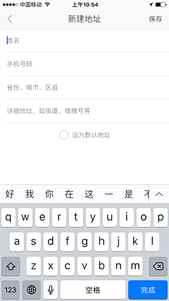 fishecho采集到移动端表单