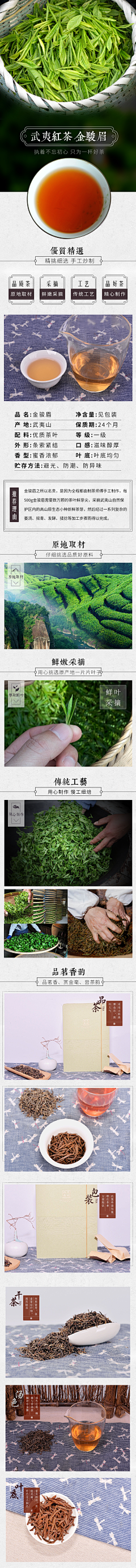 小韭菜炒鸡蛋采集到【古早详情页备份】