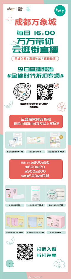 周童语采集到活动详情