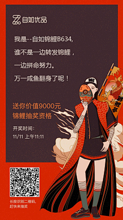 那又怎样M正传采集到APP手机截图-内容页