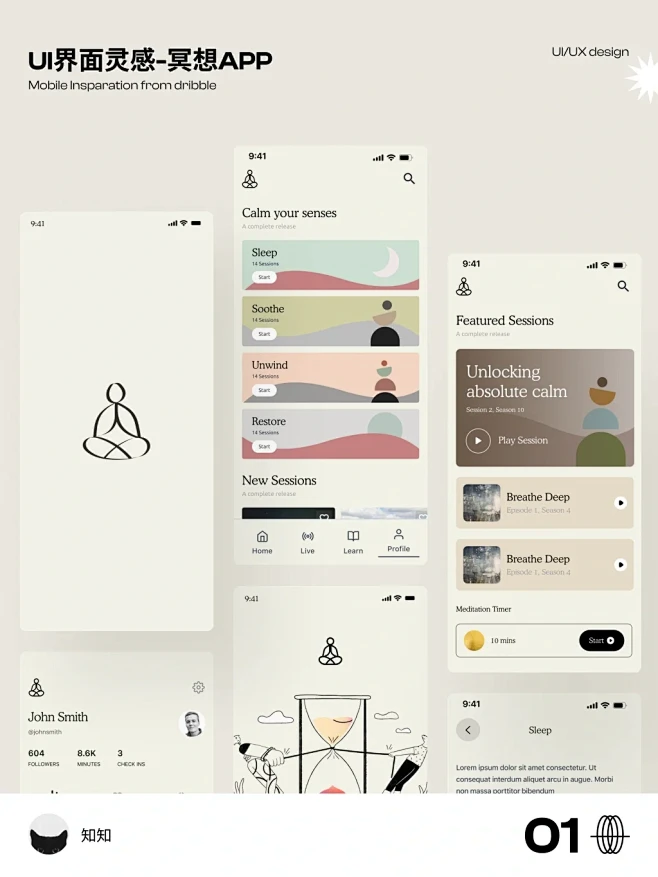优秀Ui界面分享|冥想App-花瓣网
