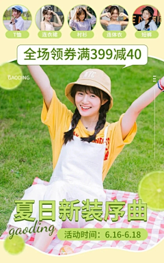 a晓雪儿采集到海报