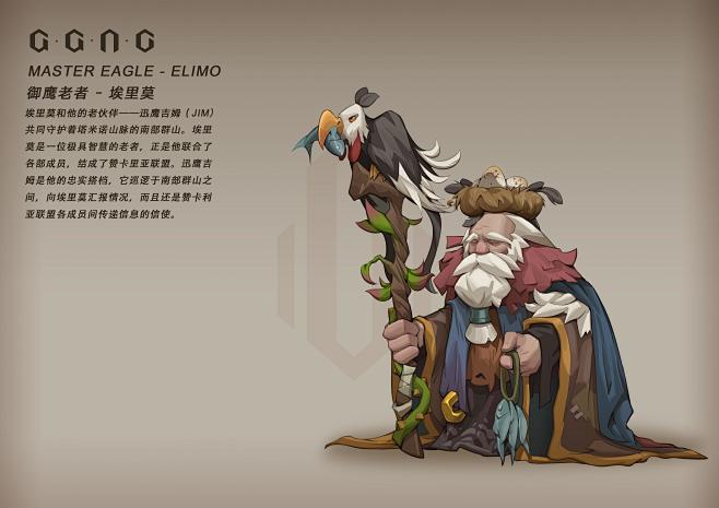 赞卡里亚联盟_GGAC