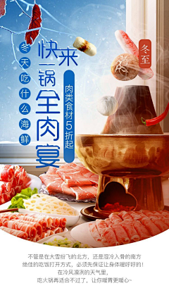 神话的幻想曲采集到肉食海报