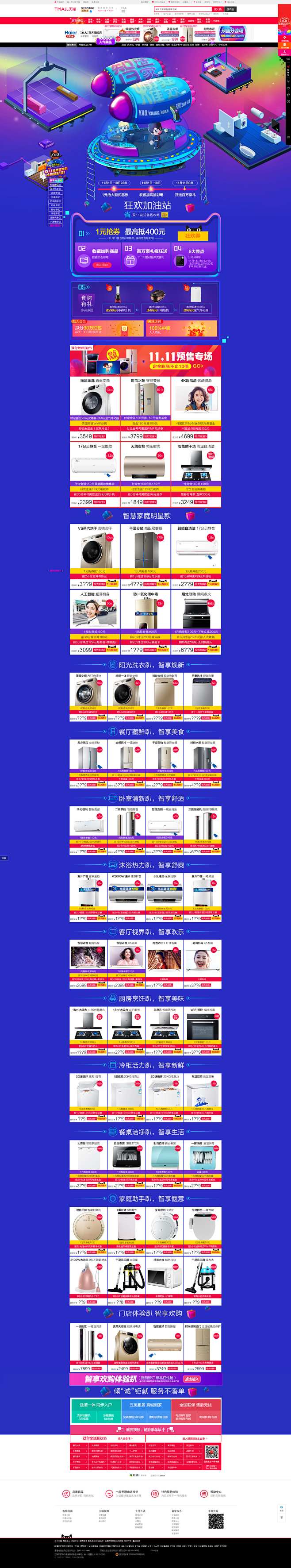 2017现货11-海尔官方旗舰店-天猫T...