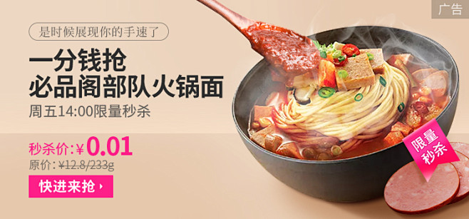 170316火锅面banner