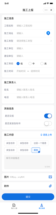 Summerue采集到【APP】输入表单