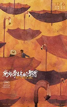 18张富有创造力的国产电影海报设计 - 优优教程网 - 自学就上优优网 - UiiiUiii