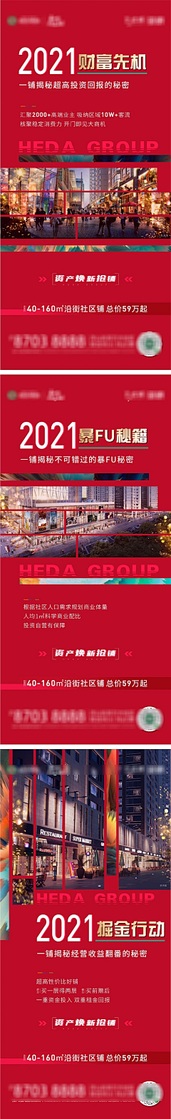 花间之舞采集到海报