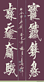 王和平组合字书法艺术欣赏 - 陈年老酒 - -