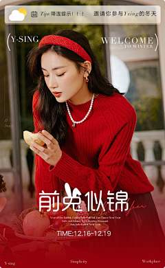 最爱银渐层采集到年货节