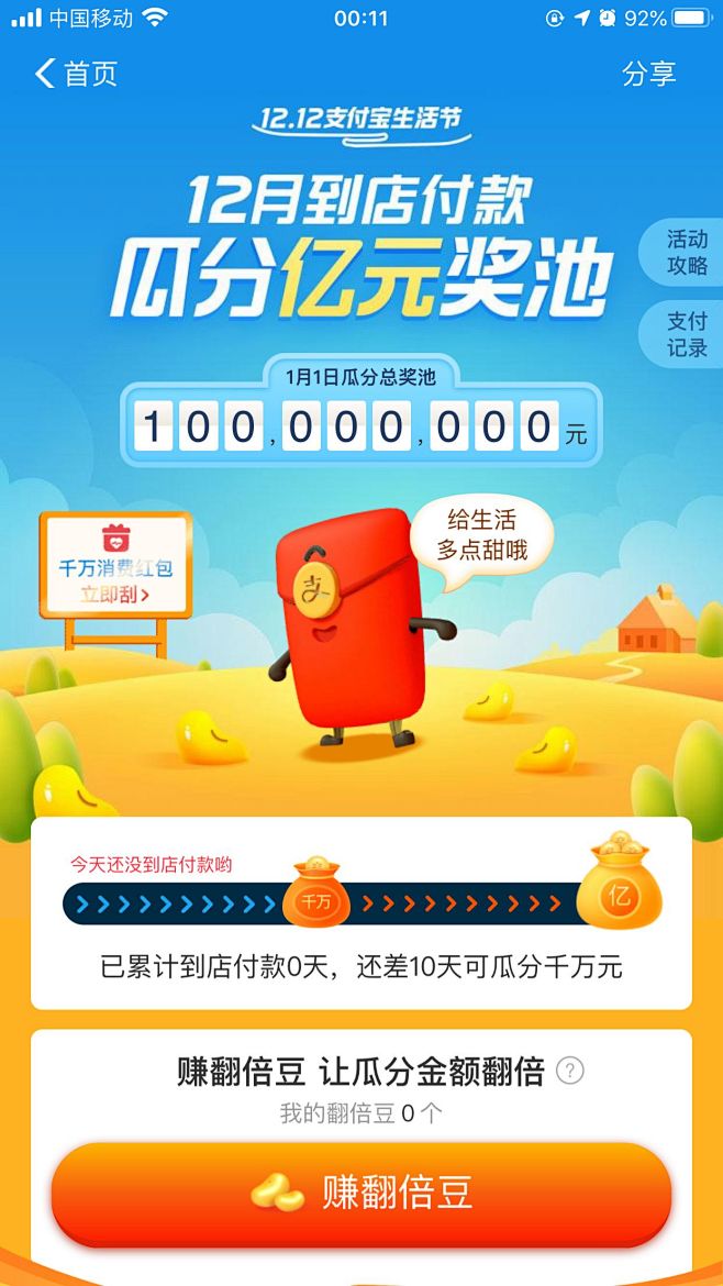 h5#活动页#运营活动页#专题活动#h5...