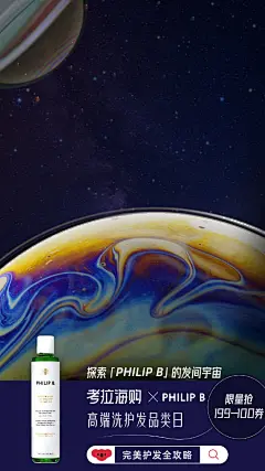 考拉海购：你的发丝中间流淌着一片宇宙
