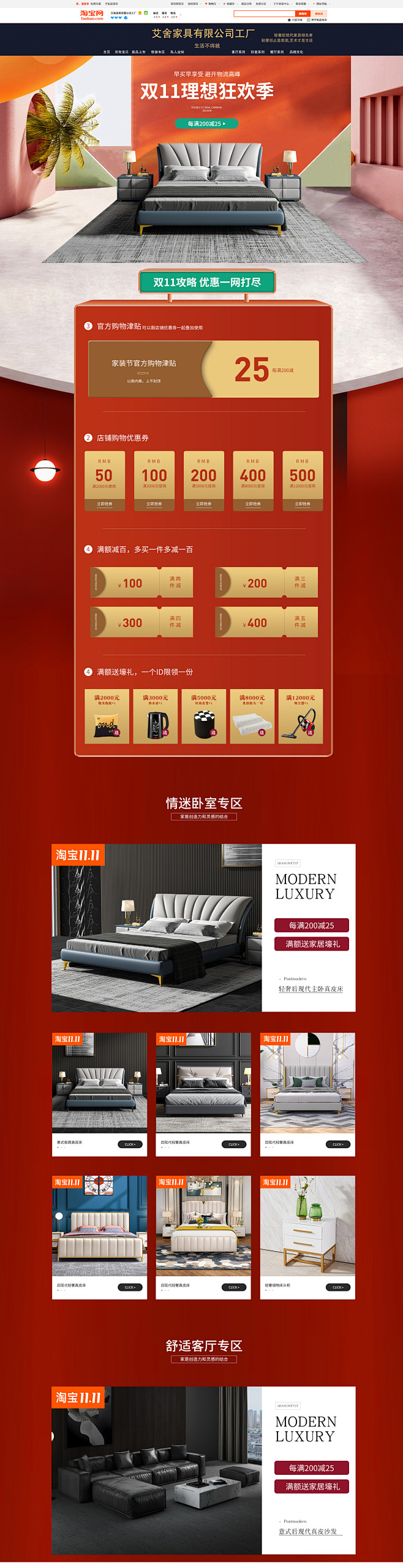 首页-艾舍家具有限公司工厂直销店-淘宝网