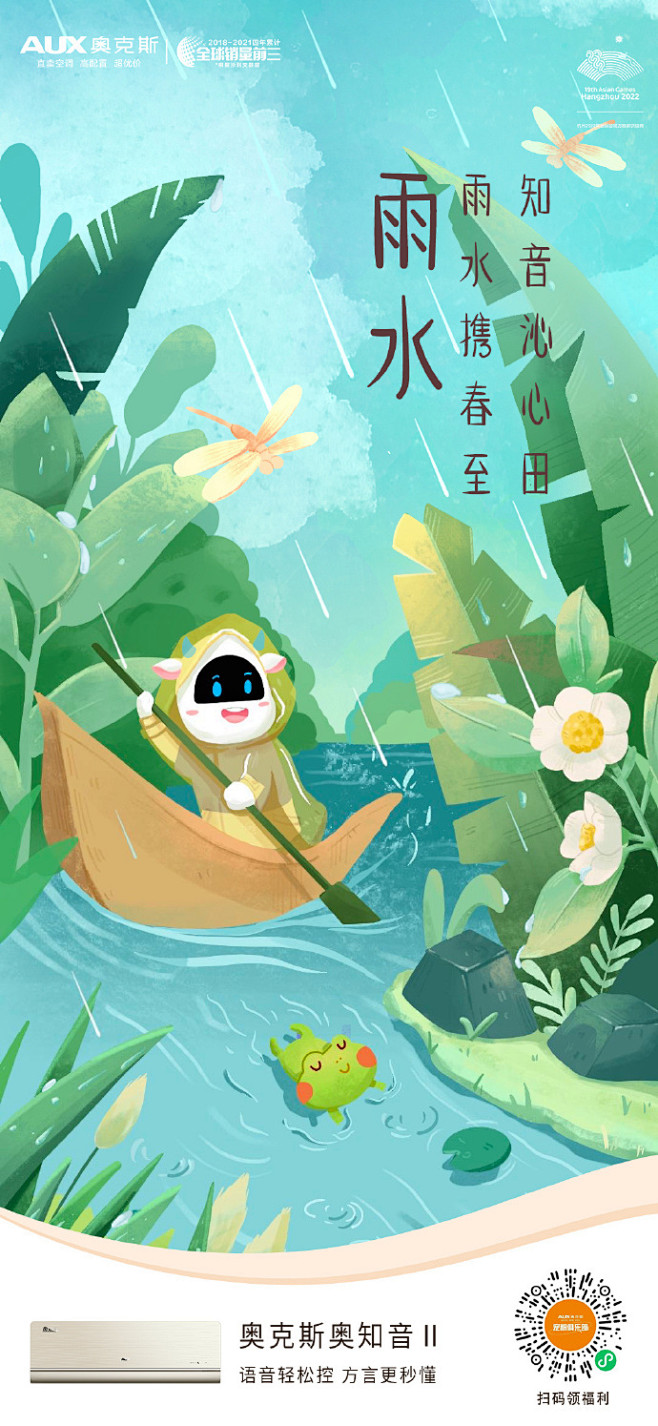 春雨笼罩大地，草木进而苍翠。此恐为“障眼...