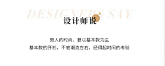 妖妖不胖采集到排版参考