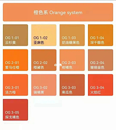 你的样子_l采集到颜色 名称