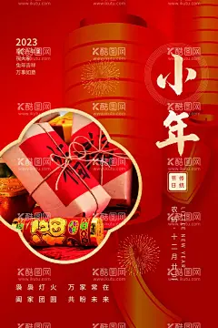 小年  - 源文件下载【酷图网】兔年,2023兔年,兔年贺岁,兔年吉祥,兔年大吉,兔年海报,创意兔年,金兔贺岁,兔年封面,2023艺术字,兔年艺术字,兔年毛笔字,兔年书法,兔年年画,创意兔子,兔,兔年封套,兔年春节,兔年新年,2023年,兔年贺卡,兔年新春,春节,新年,2023,兔年字体,兔年主题,兔年素材,兔年台历封面,