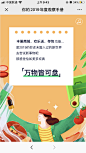 蜂巢 2019年总结 采集@Sissi 爱莫能助 是个铲屎官