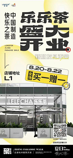 劉不二采集到海报-地产类