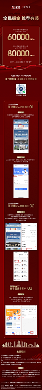 老带新 全民操作指引