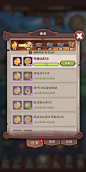 日常任务界面【葫芦娃兄弟】——更多精彩，关注主页！