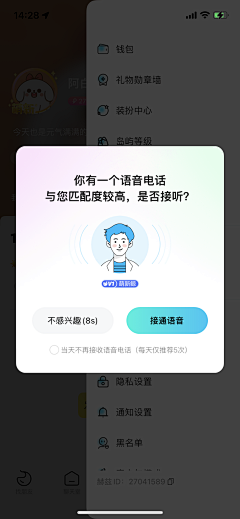 阿软a采集到【UI】常规弹窗